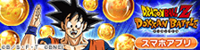 Besuchen Sie hier die offizielle Website von Dragon Ball Z Dokkan Battle!