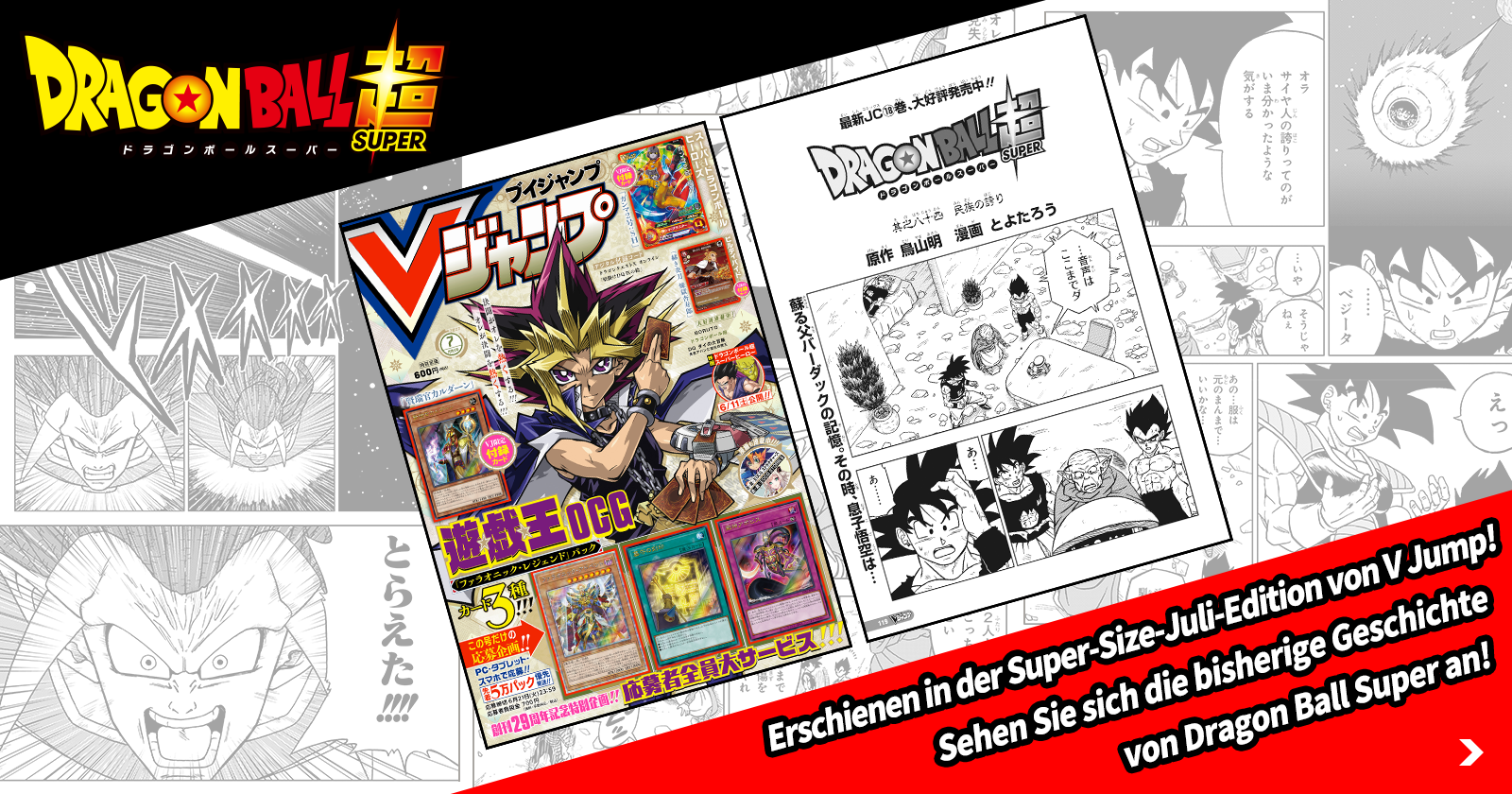 Veröffentlicht in der supergroßen Juli-Ausgabe von V Jump! Sieh dir die bisherige Geschichte in Dragon Ball Super an!