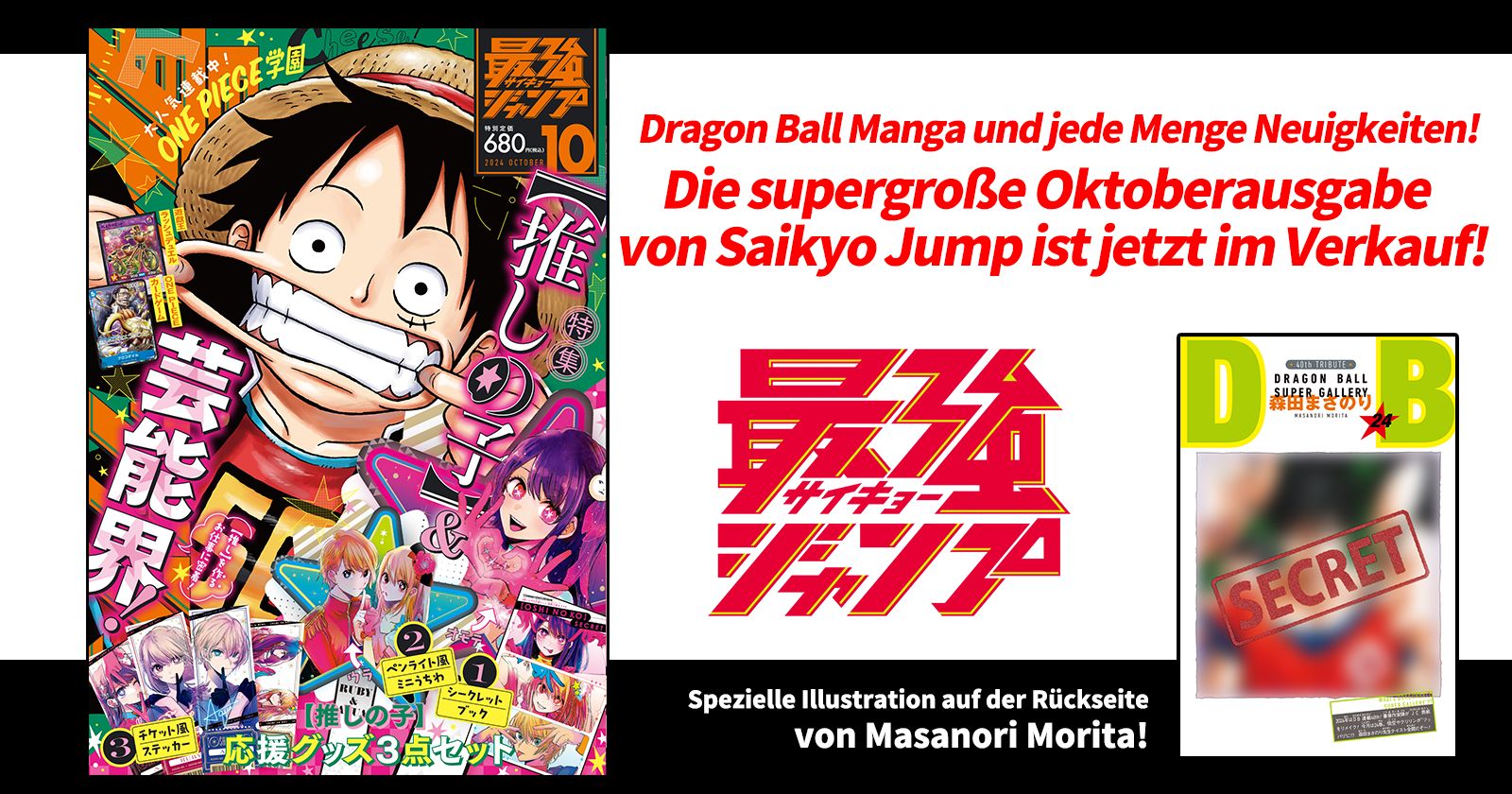 Die supergroße Oktoberausgabe von Saikyo Jump ist jetzt im Verkauf!