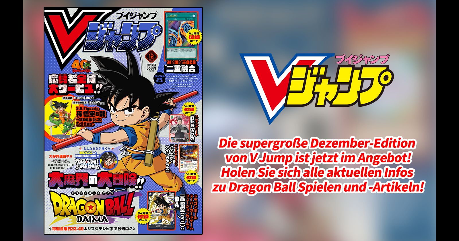 Holen Sie sich die neuesten Informationen zu Dragon Ball -Spielen und -Artikeln in der vollgepackten Dezember-Ausgabe von V Jump im Überformat!