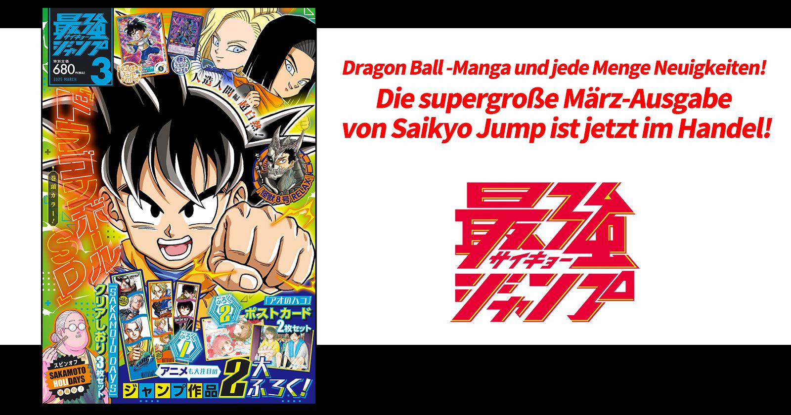 Vollgepackt mit neuen Informationen und Mangas zu Dragon Ball! Die März-Sonderausgabe von Saikyo Jump ist jetzt im Handel!