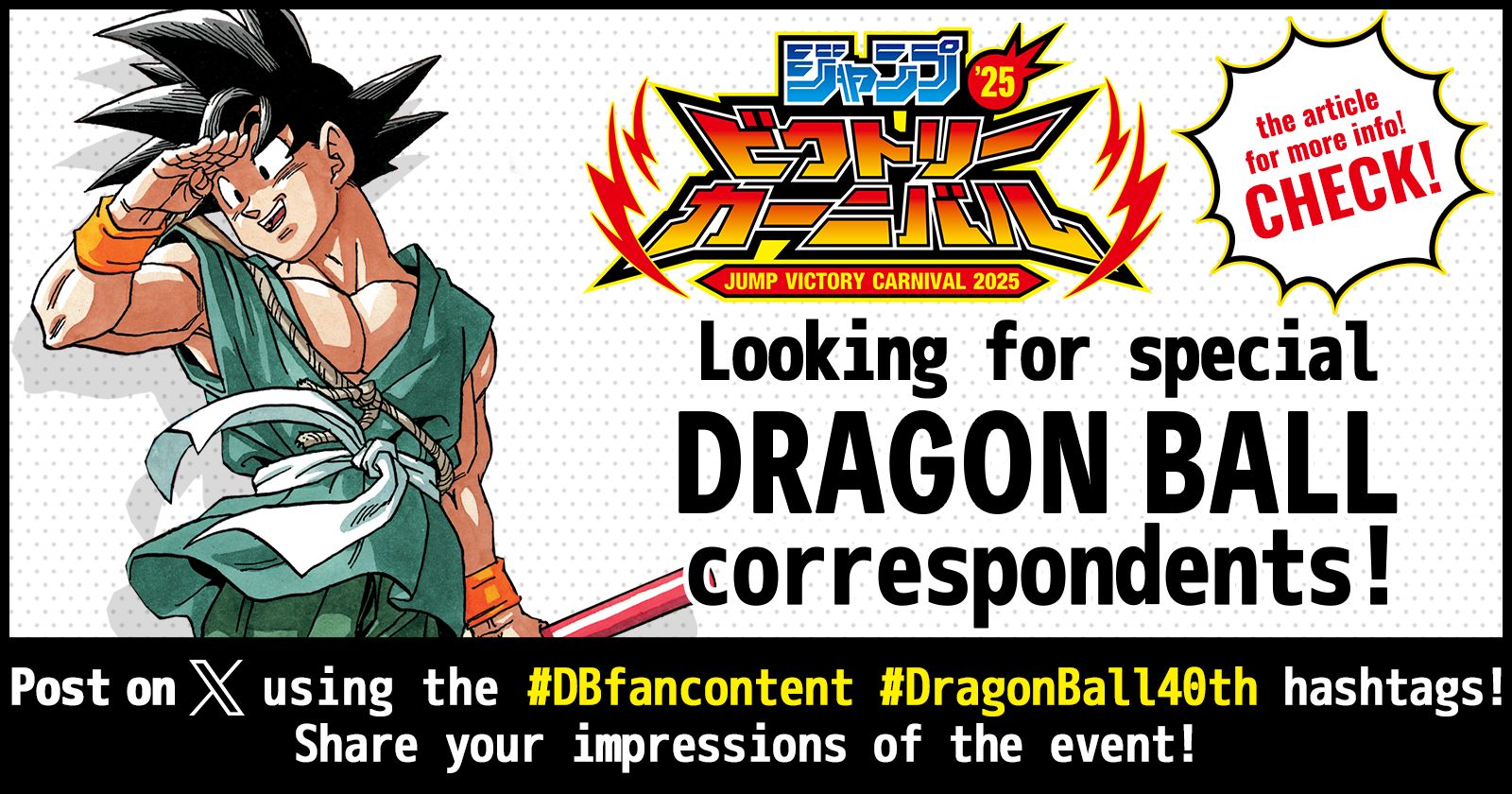 Suche nach Sonderkorrespondenten für den Jump Victory Carnival 2025! Poste einfach auf X mit den Hashtags #DBfancontent und #DragonBall40th , um teilzunehmen!