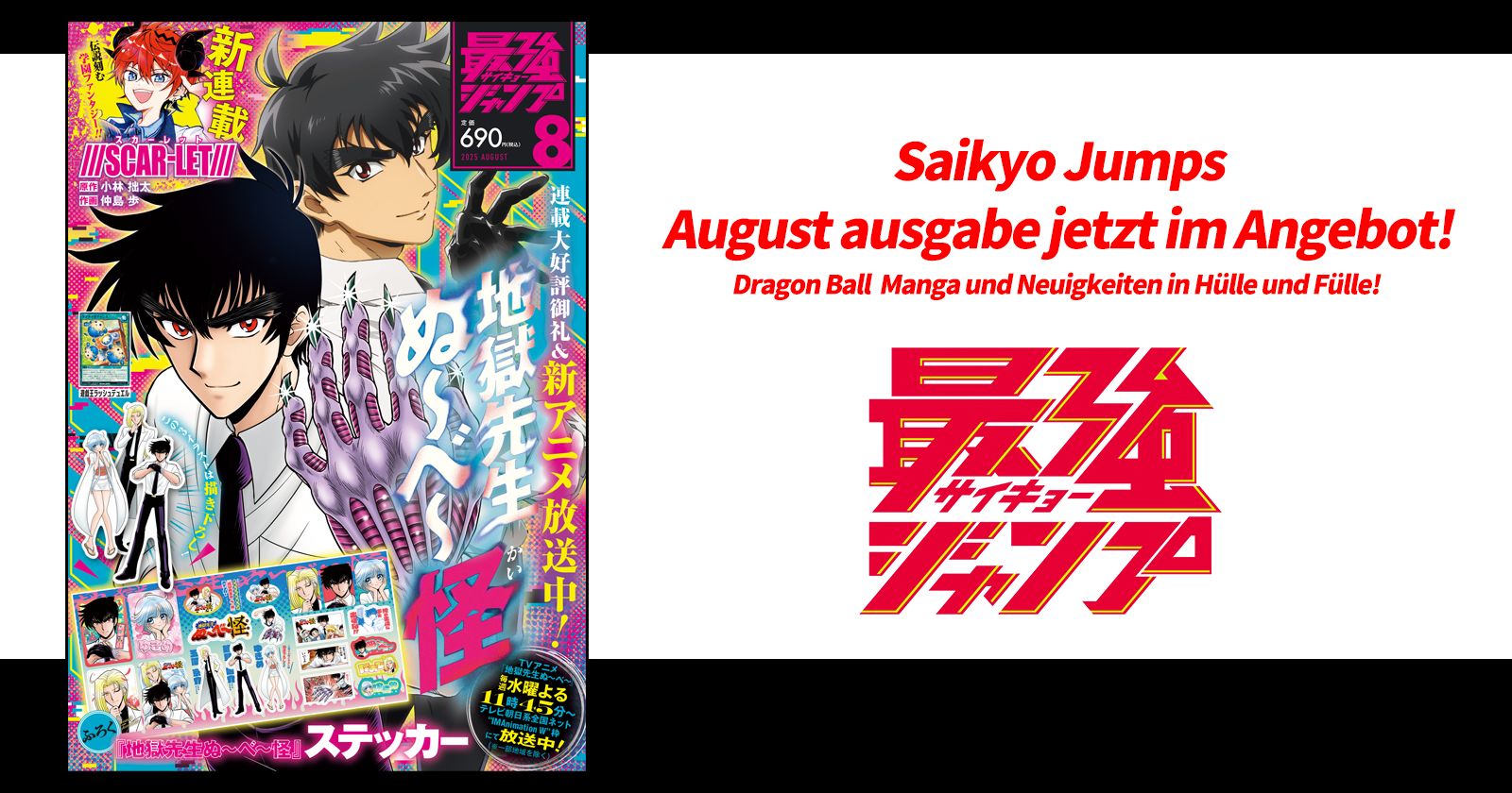 Dragon Ball -Neuigkeiten und Manga in Hülle und Fülle! Die August-Ausgabe von Saikyo Jump ist jetzt im Handel!