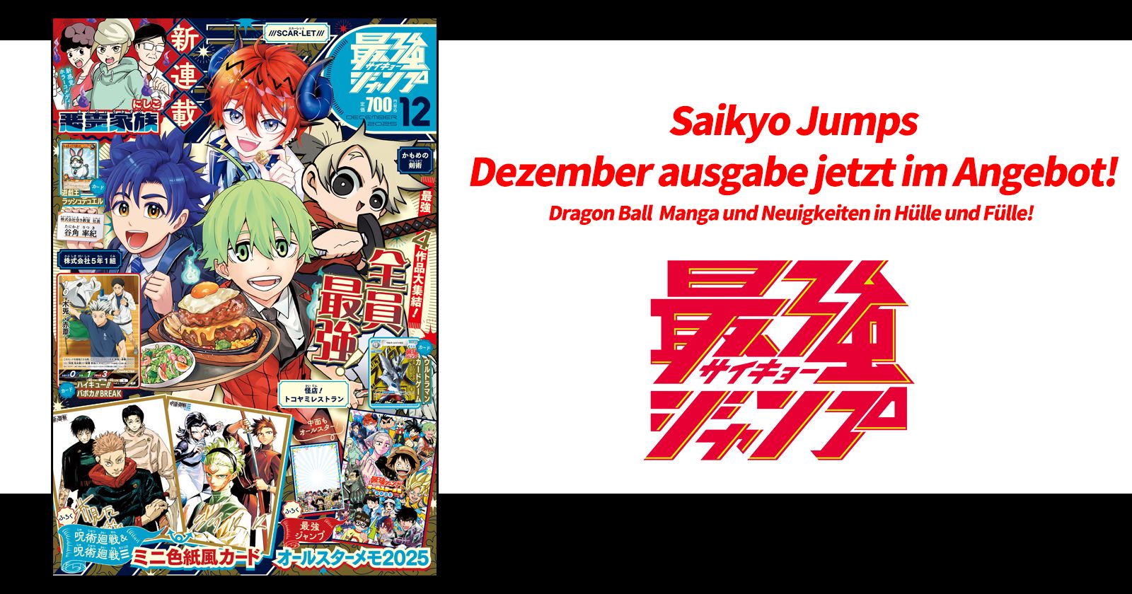 Dragon Ball News und jede Menge Manga! Die Dezember-Ausgabe von Saikyo Jump ist jetzt im Handel erhältlich!