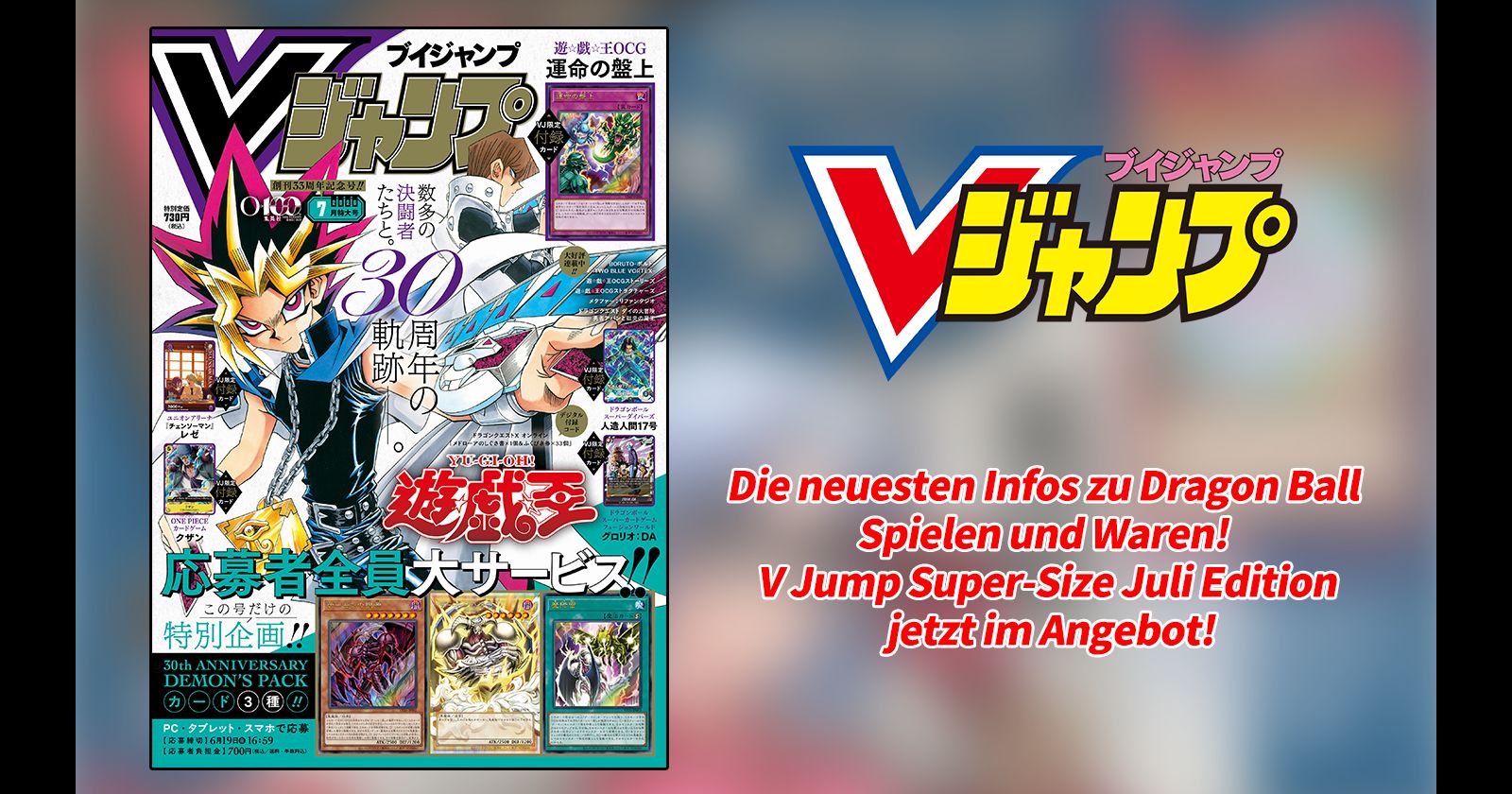 Alle aktuellen Infos zu Dragon Ball Spielen und Merchandise-Artikeln gibt es in der prall gefüllten, extralangen Juli-Ausgabe von V Jump!