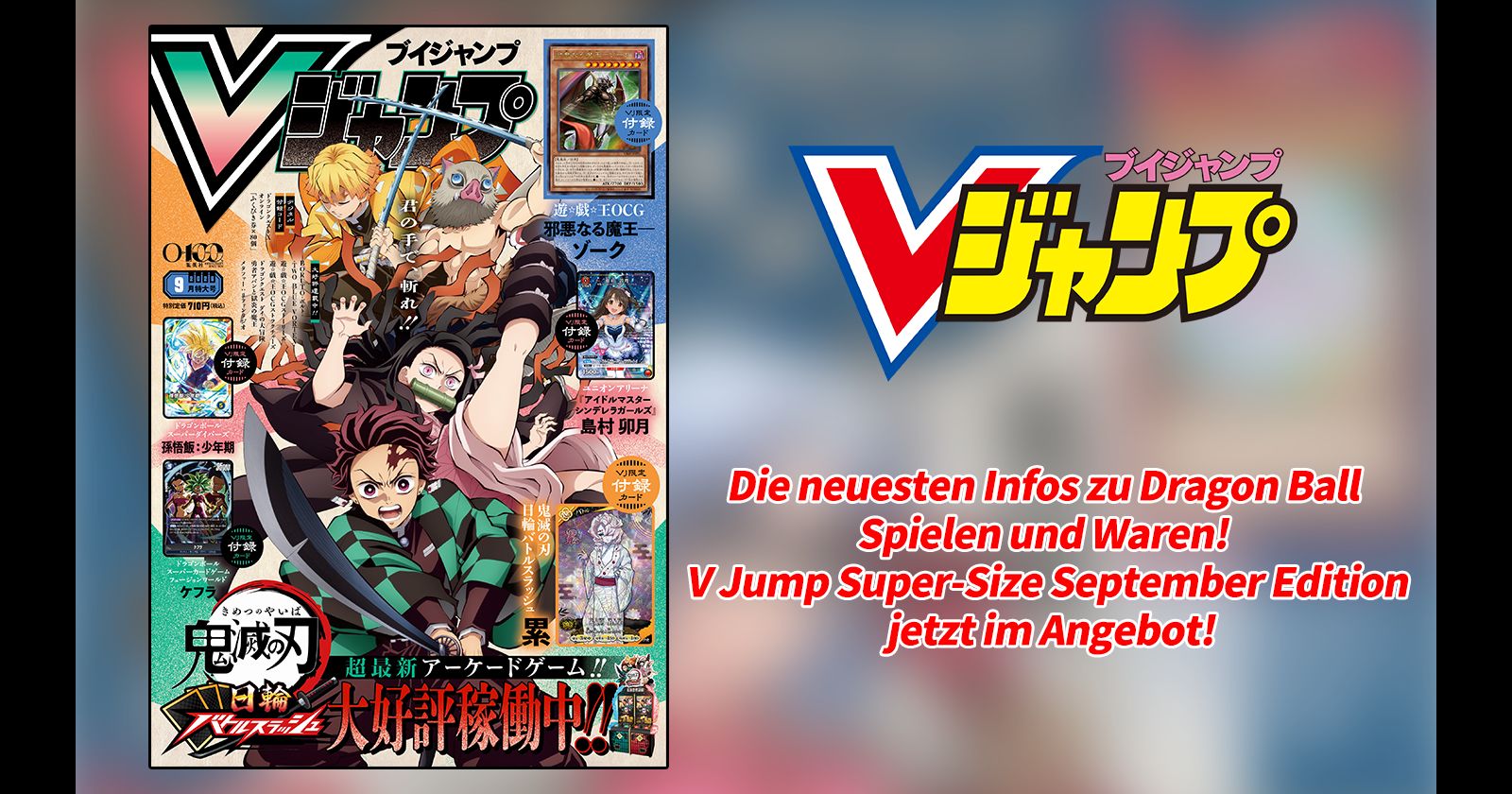Alle aktuellen Infos zu Dragon Ball Spielen und Merchandise-Artikeln gibt es in der prall gefüllten, extralangen September-Ausgabe von V Jump!