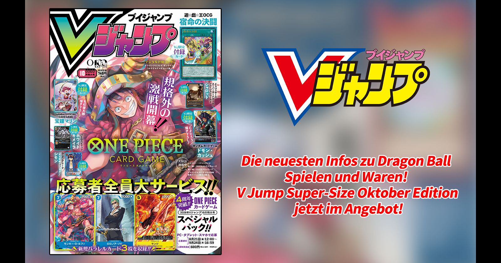 Alle aktuellen Infos zu Dragon Ball Spielen und Merchandise-Artikeln gibt es in der prall gefüllten, extralangen Oktober-Ausgabe von V Jump!