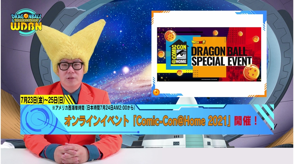 [19. Juli] Weekly Dragon Ball News !