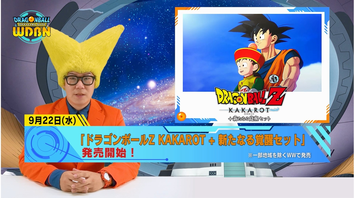 [20. September] Weekly Dragon Ball News !