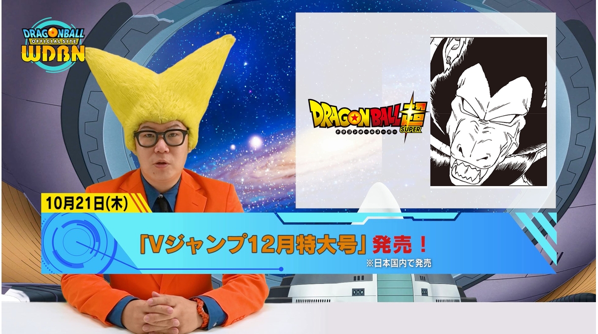 [18. Oktober] Weekly Dragon Ball News !