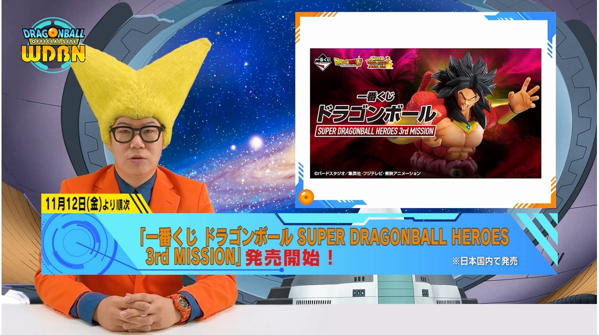 [8. November] Weekly Dragon Ball News !