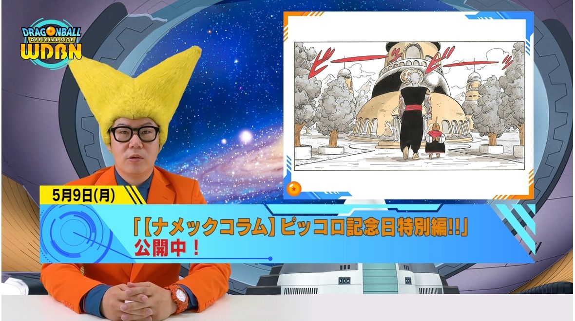 [16. Mai] Weekly Dragon Ball News -Sendung!