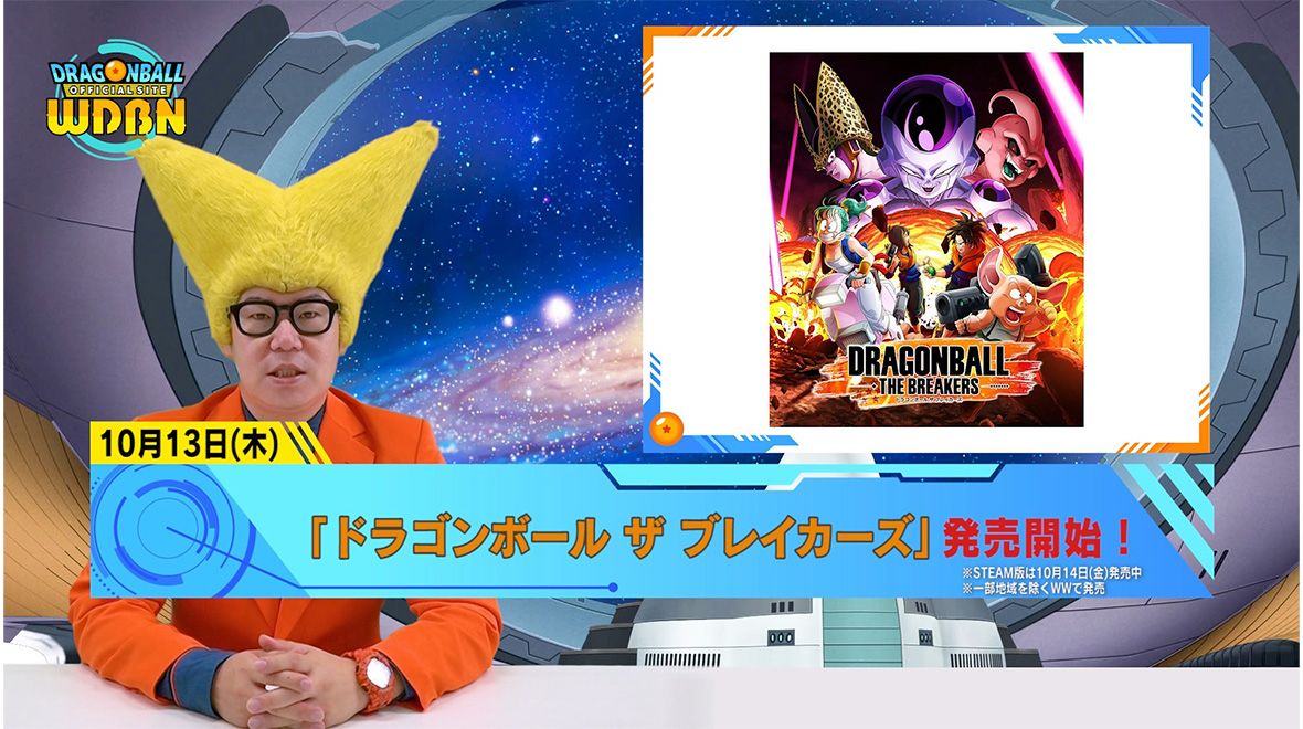 [17. Oktober] Weekly Dragon Ball News -Sendung!	