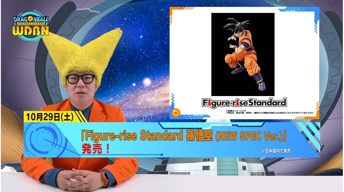 [24. Oktober] Weekly Dragon Ball News -Sendung!
