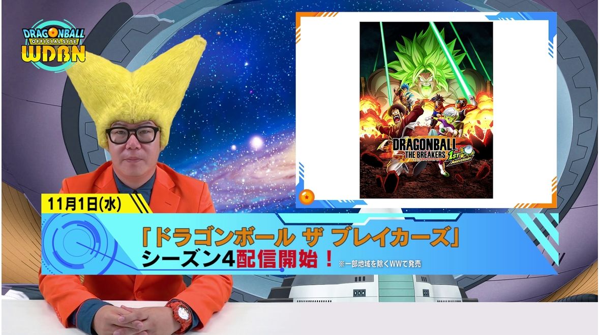 [30. Oktober (Montag)] „Weekly Dragon Ball News“ verteilt!