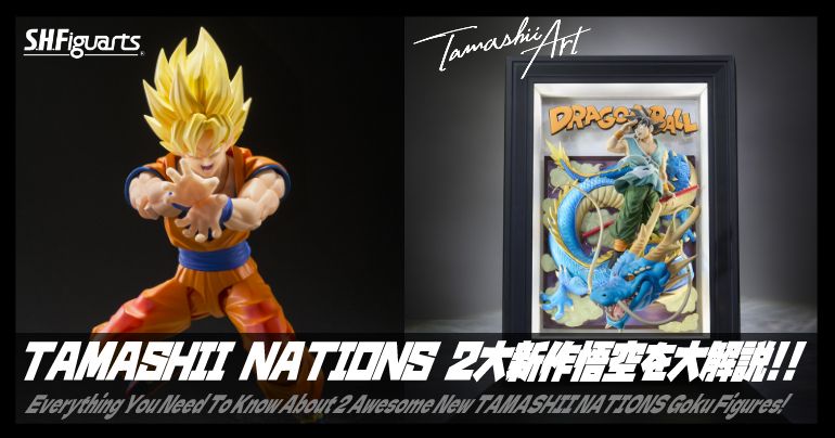 Alles, was Sie über 2 fantastische neue Goku-Figuren von TAMASHII NATIONS wissen müssen!