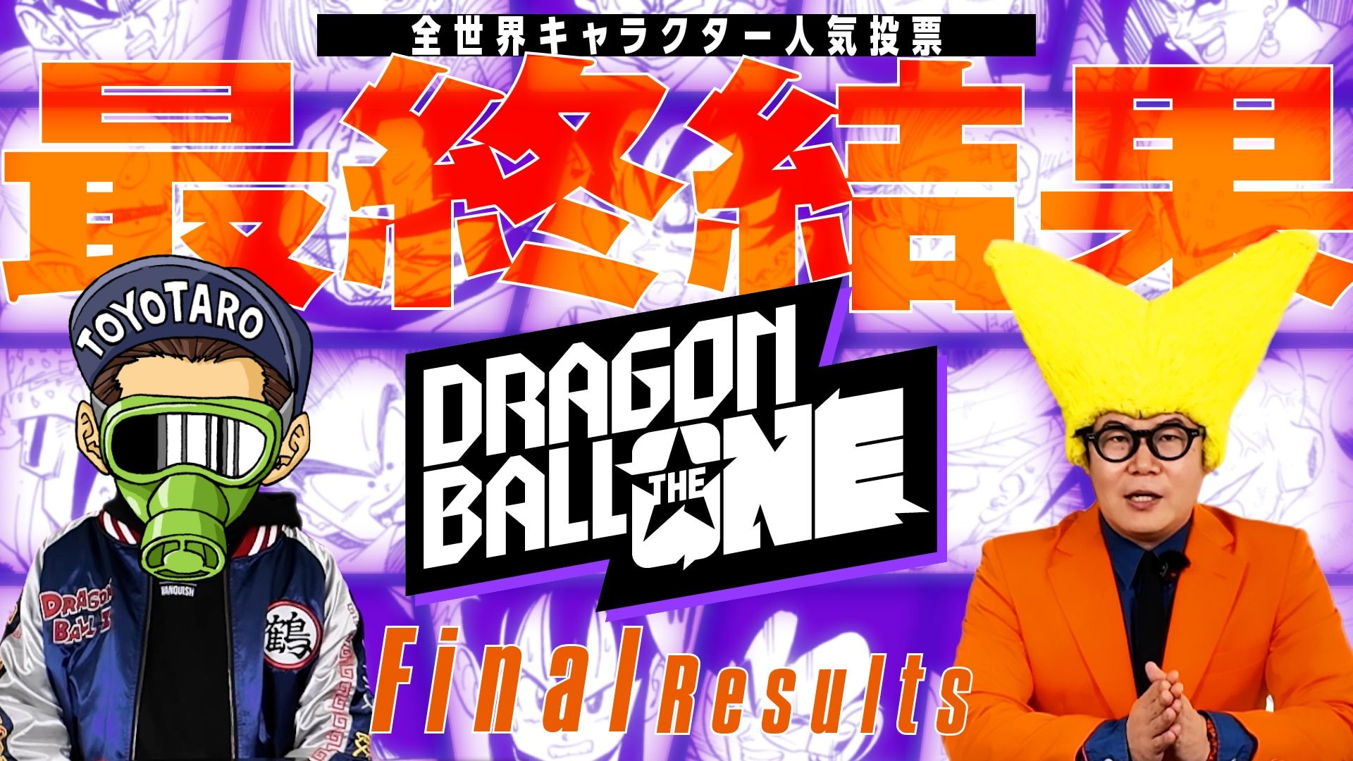 DRAGON BALL THE ONE: Ergebnisse der weltweiten Abstimmung für die Charaktere bekanntgegeben!