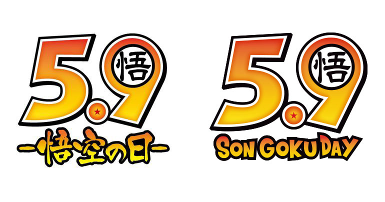 Der 9. Mai ist der Goku Day! Hier finden Sie alle Informationen, die Sie benötigen!