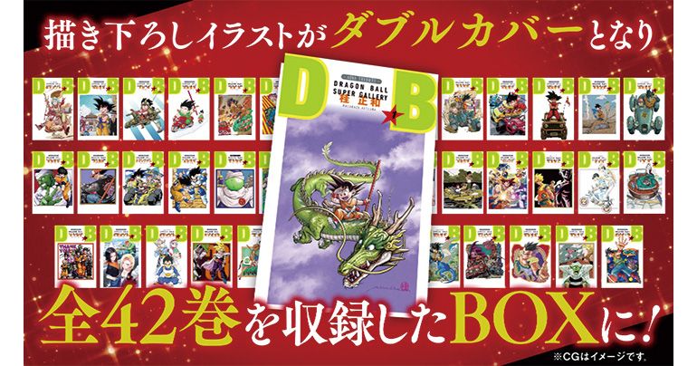 Brandneue Doppelcover-Illustrationen für Dragon Ball sind im Kommen! 42-bändiges Boxset in Arbeit!