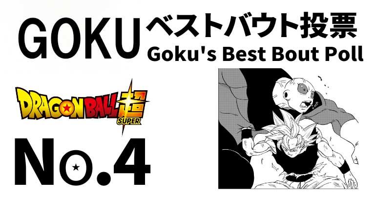Nr. 4: Goku Day -Feier „Umfrage zu Gokus bestem Abstimmung“! (Dragon Ball Super)
