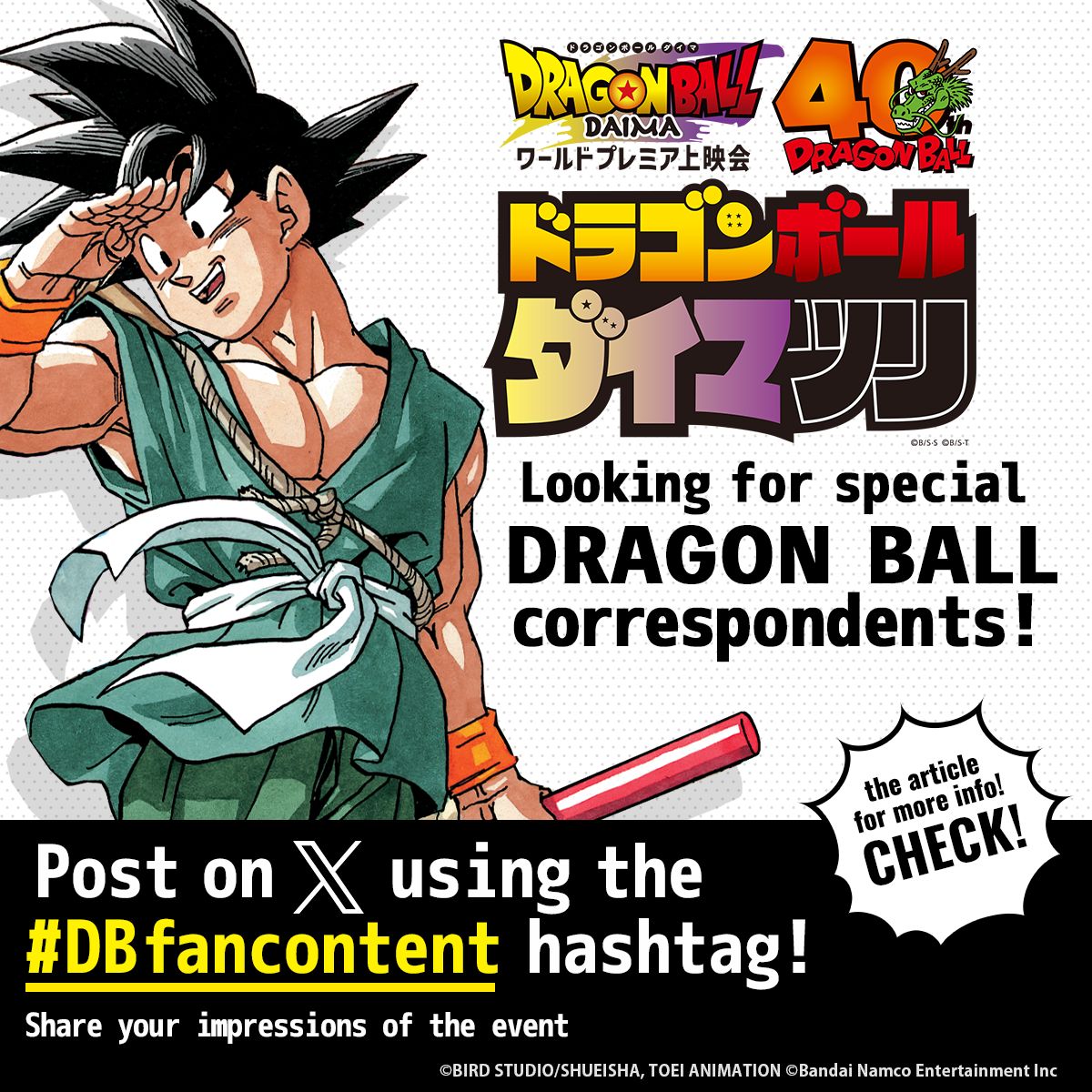 Suche nach Spezialkorrespondenten für Dragon Ball DAIMATSURI! Zum Mitmachen einfach auf X posten und das Hashtag DBfancontent verwenden!