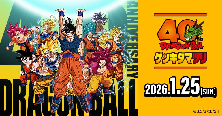 Dragon Ball Genkidamatsuri findet am 25. Januar 2026 auf der Makuhari Messe statt!