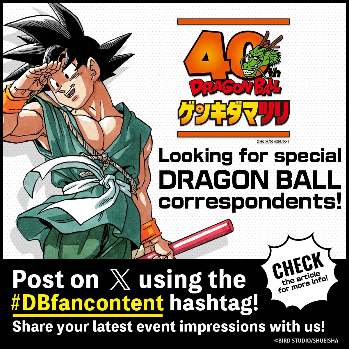  Wir suchen Sonderkorrespondenten für Dragon Ball Genkidamatsuri! Postet einfach auf X mit den entsprechenden Hashtags, um teilzunehmen!