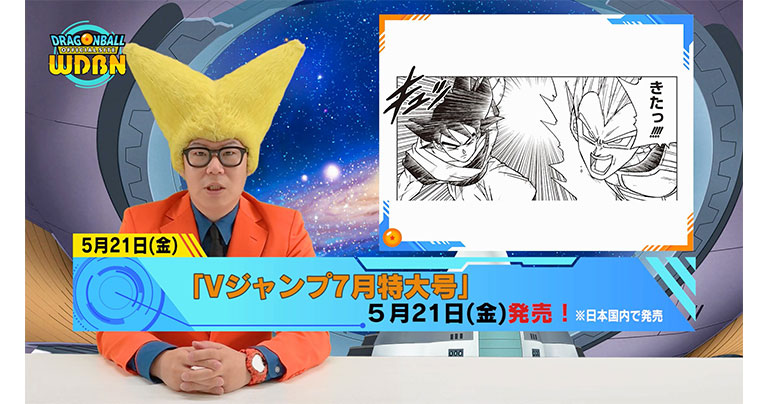 [17. Mai] Weekly Dragon Ball News Broadcast!