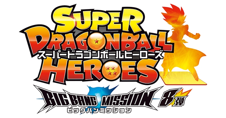 Big Bang Mission 8 von Super Dragon Ball Heroes wurde veröffentlicht!