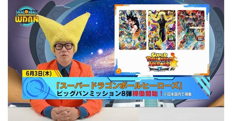 [31. Mai] Weekly Dragon Ball News Broadcast!