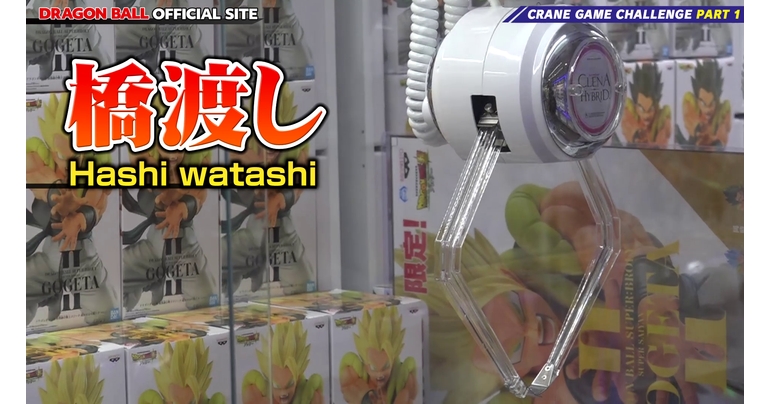 Namco-Mitarbeiter enthüllen streng geheime Kran-Spieltechniken! „Hol dir diesen Preis: Hashi Watashi Edition“!