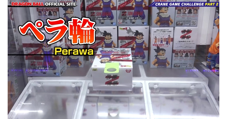 Namco-Mitarbeiter enthüllen streng geheime Techniken, um das beeindruckende "Loop"-Kranichspiel zu bewältigen! "Hol dir diesen Preis: Perawa Edition"!