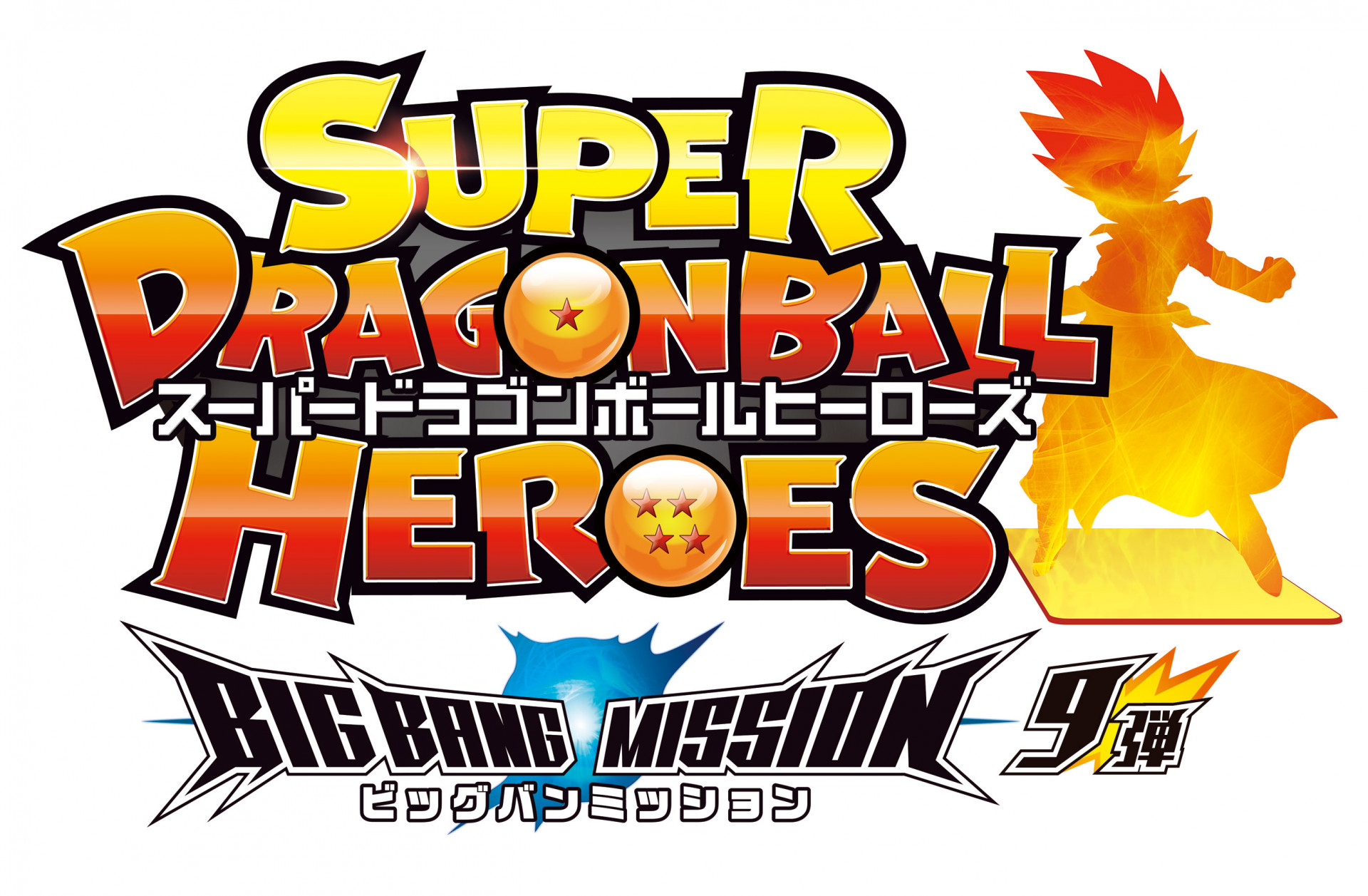 Die Big Bang Mission 9 von Super Dragon Ball Heroes wurde veröffentlicht!