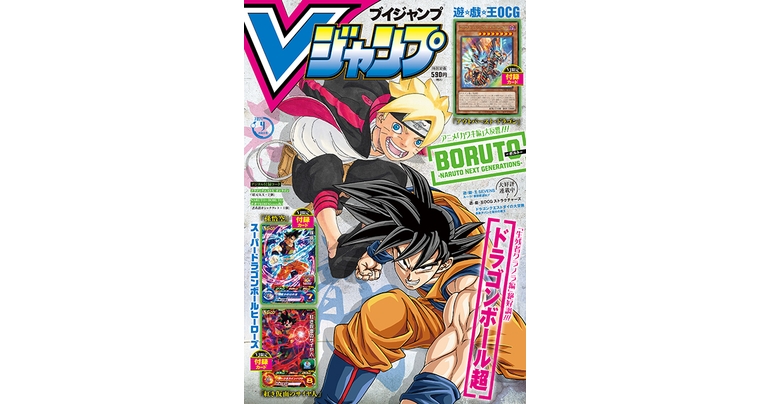Holen Sie sich die neuesten Informationen zu Dragon Ball Spielen, Manga und Waren in der vollgepackten V Jump Super-Size September Edition – jetzt im Angebot!
