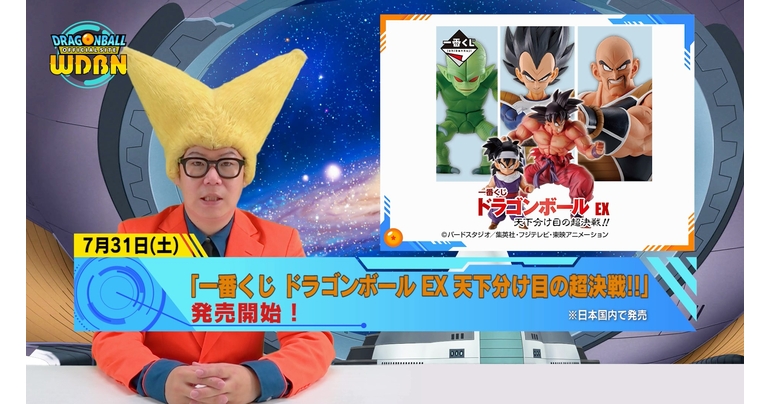 [26. Juli] Weekly Dragon Ball News !