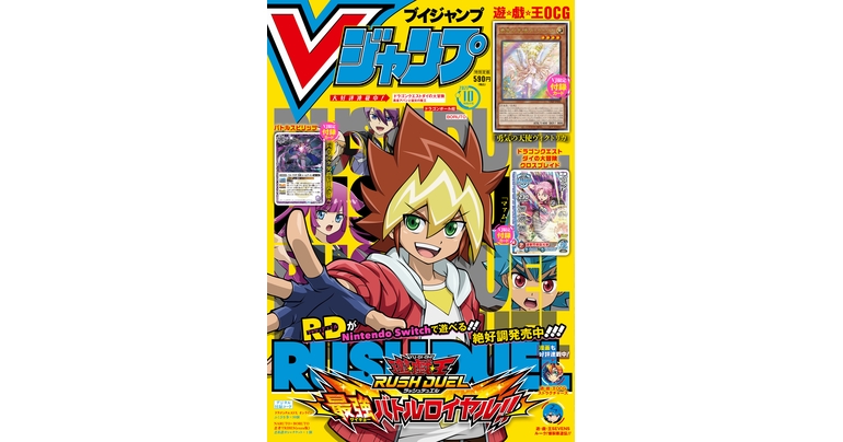 Jetzt im Sonderangebot! Holen Sie sich die neuesten Informationen zu Dragon Ball Spielen, Manga und Waren in der vollgepackten V Jump Super-Size Oktober Edition!