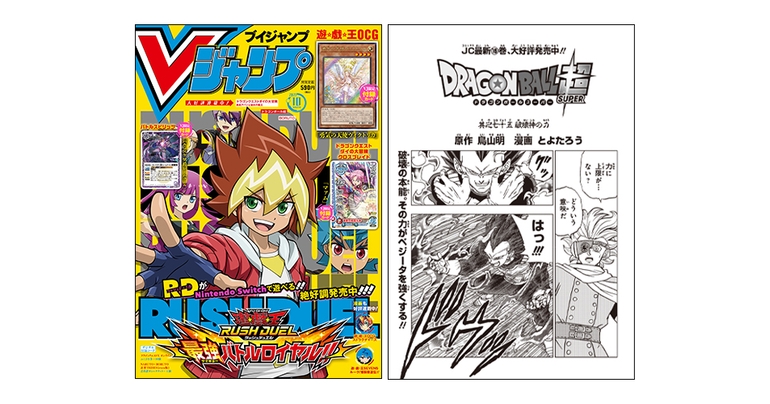 Erschienen in der Super-Size-Oktober-Edition von V Jump! Sehen Sie sich die bisherige Geschichte von Dragon Ball Super an!