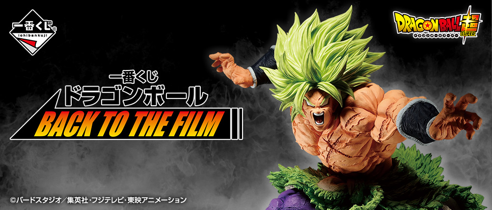 "Ichiban Kuji - Dragon Ball BACK TO THE FILM" kommt! Charaktere aus Across Dragon Ball Filme Assemble!