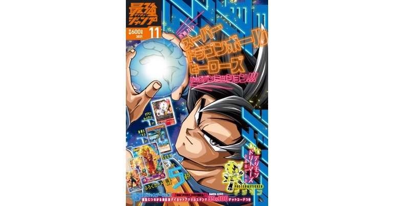 Dragon Ball Manga und Leckereien in Hülle und Fülle! Saikyo Jump November Edition jetzt im Angebot!!