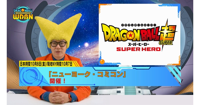 [4. Oktober] Weekly Dragon Ball News !