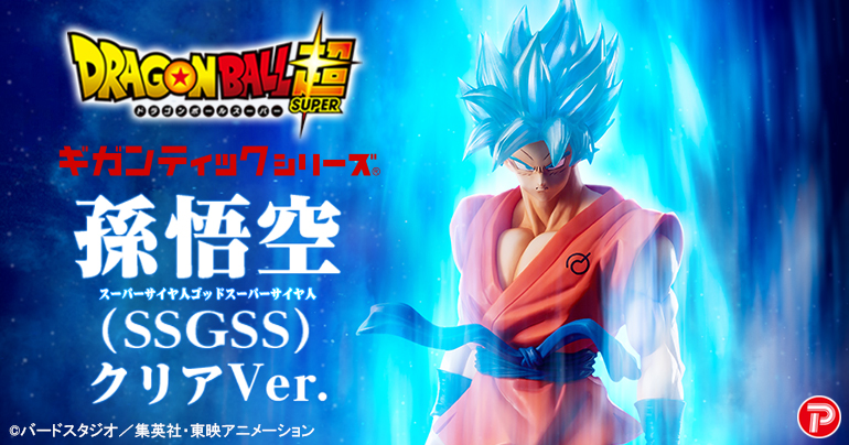 Son Goku (SSGSS) Clear Ver. Ist jetzt in der Gigantic Serie erhältlich!