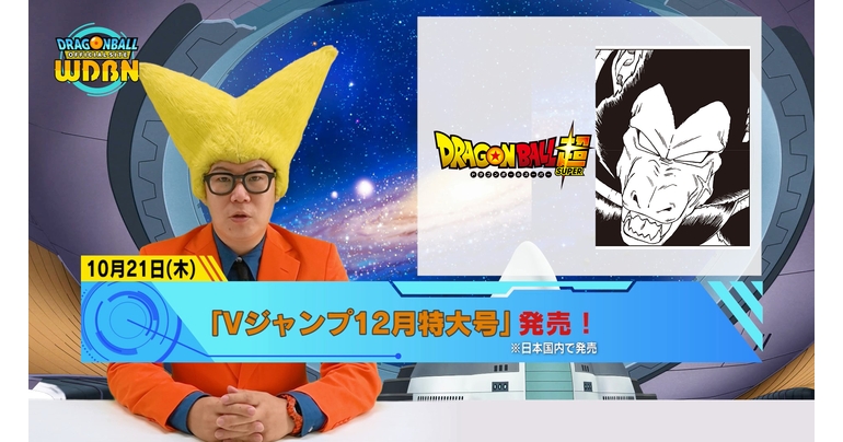 [18. Oktober] Weekly Dragon Ball News !