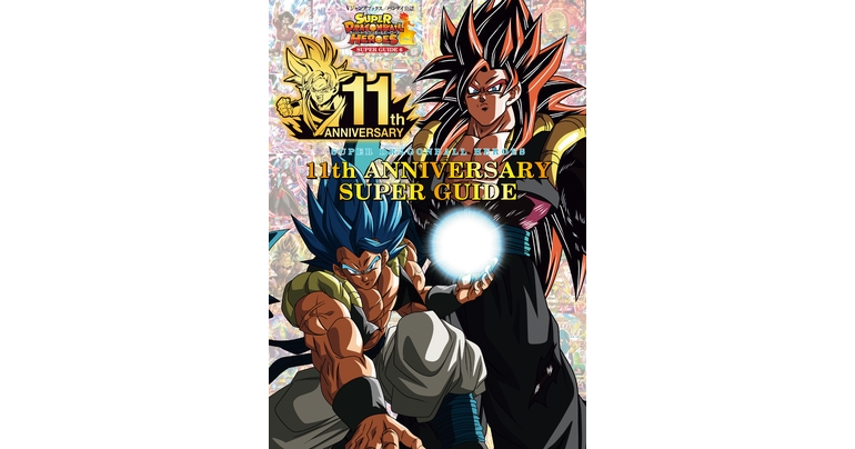 V Jump Books "Super Dragon Ball Heroes 11th ANNIVERSARY SUPER GUIDE" Jetzt im Angebot!!