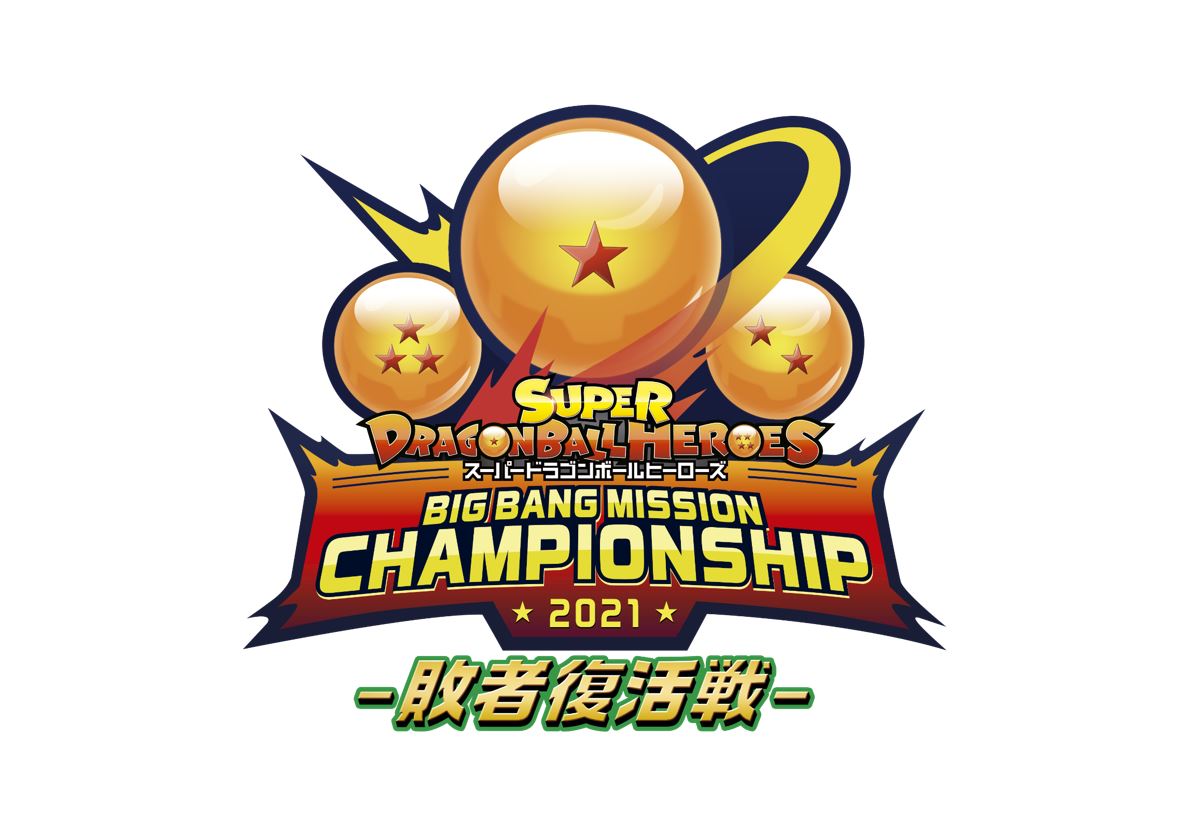 Super Dragon Ball Heroes "Big Bang Mission Championship 2021 Consolation Match Event" jetzt online!