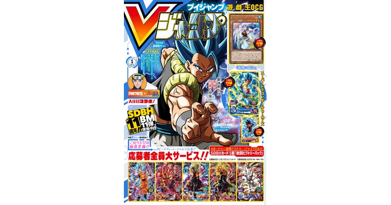 Holen Sie sich die neuesten Informationen zu Dragon Ball -Spielen, Manga und Waren in der vollgepackten V Jump Super-Size-Januar-Edition!