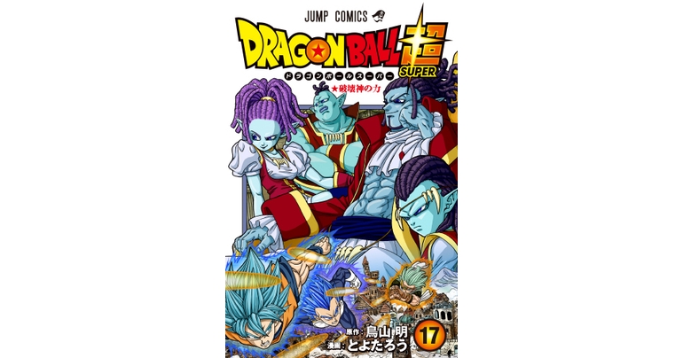 Dragon Ball Super Volume 17 ist jetzt erhältlich!