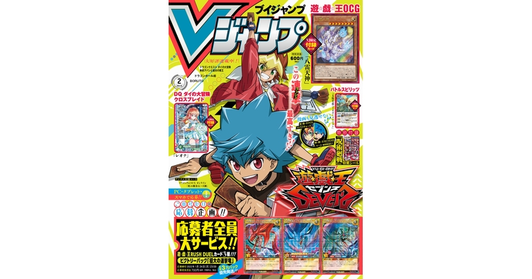 Holen Sie sich die neuesten Informationen zu Dragon Ball -Spielen, Manga und Waren in der vollgepackten V Jump Super-Size Februar Edition!
