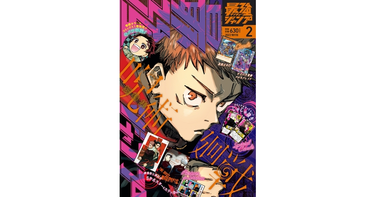 Dragon Ball News und Manga in Hülle und Fülle! Saikyo Jump Super-Size Februar Edition jetzt im Angebot!!