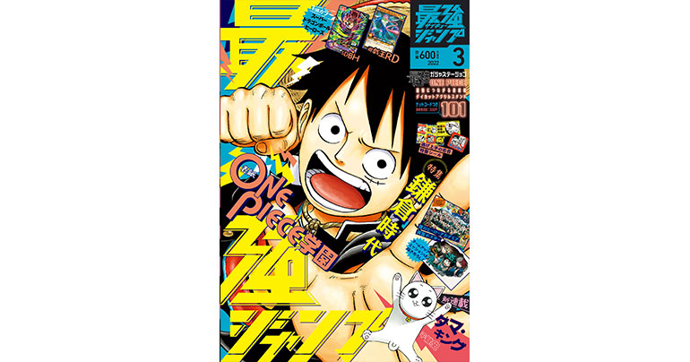 Dragon Ball Goodies und Manga in Hülle und Fülle! Saikyo Jump March Edition jetzt im Angebot!!
