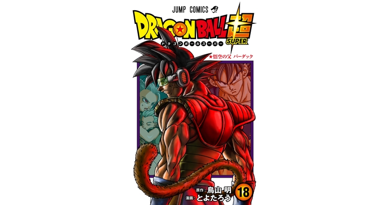 "Dragon Ball Super" Comic Band 18 jetzt im Angebot!
